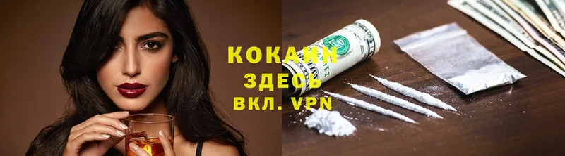 Cocaine Колумбийский  закладка  Новоуральск 