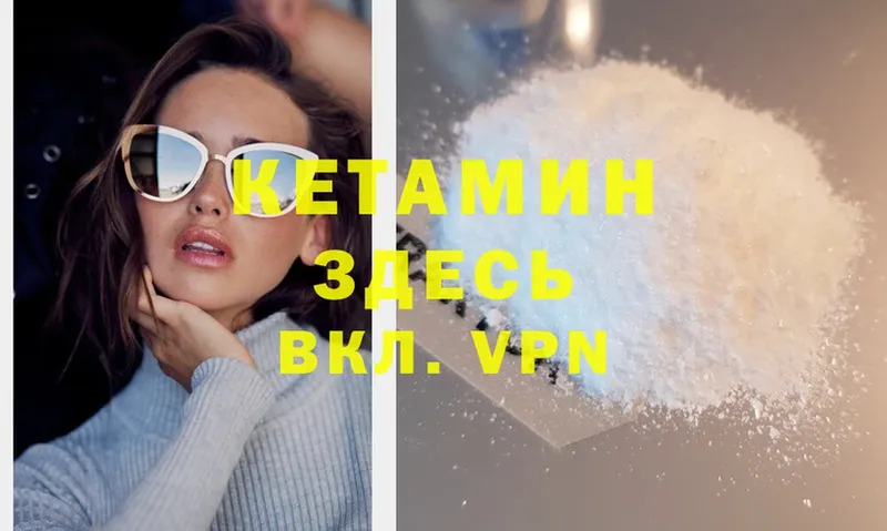 Кетамин ketamine Новоуральск