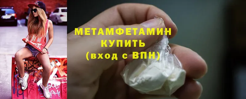 Метамфетамин Methamphetamine  Новоуральск 